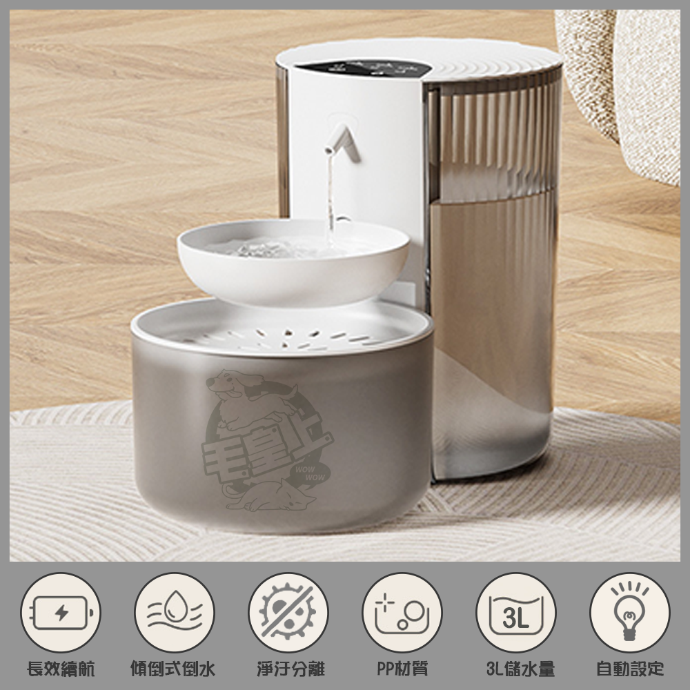 【毛皇上】❤(保固)寵物飲水機 傾倒式寵物飲水機 自動換水 無線飲水機 飲水機-細節圖4