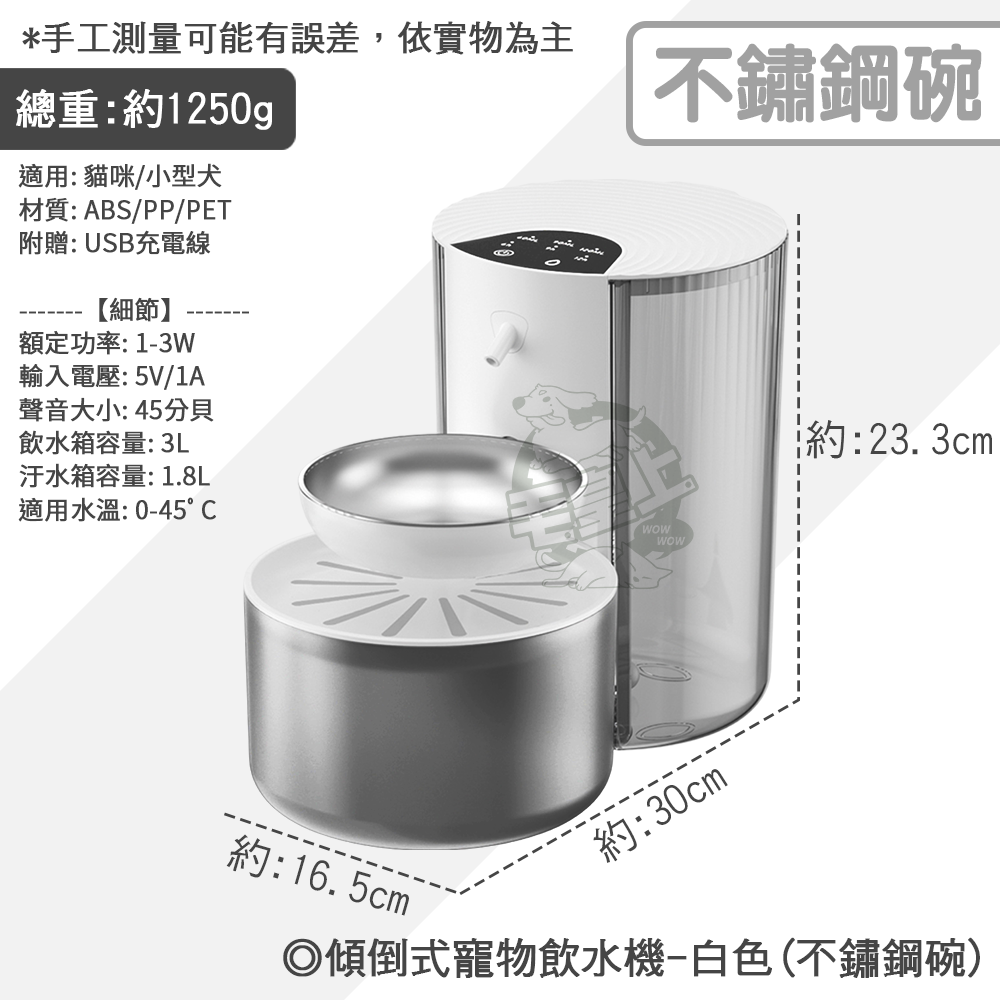 不鏽鋼碗款(白色)