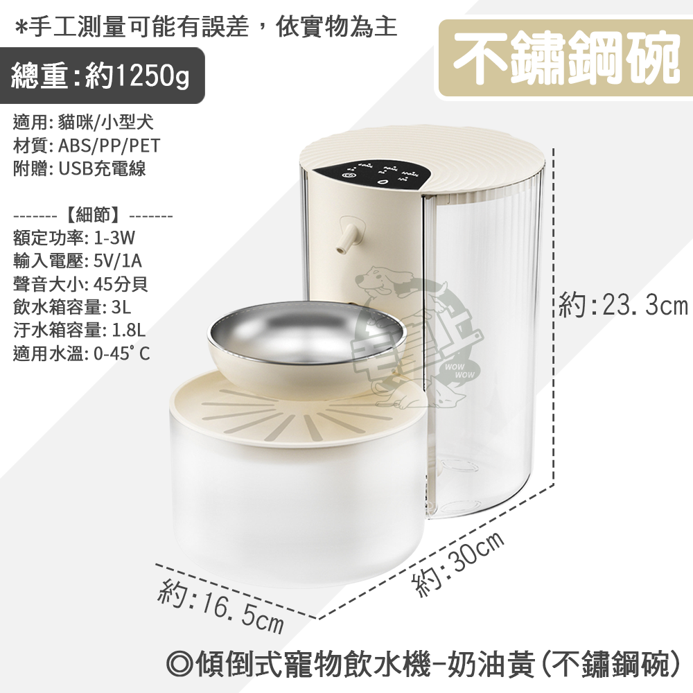 【毛皇上】❤(保固)寵物飲水機 傾倒式寵物飲水機 自動換水 無線飲水機 飲水機-規格圖9