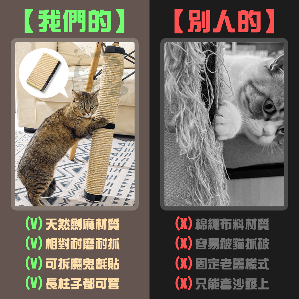 【毛皇上】❤桌腳貓抓墊 劍麻桌腳貓抓墊 防貓抓墊 劍麻貓抓墊 劍麻墊-細節圖3