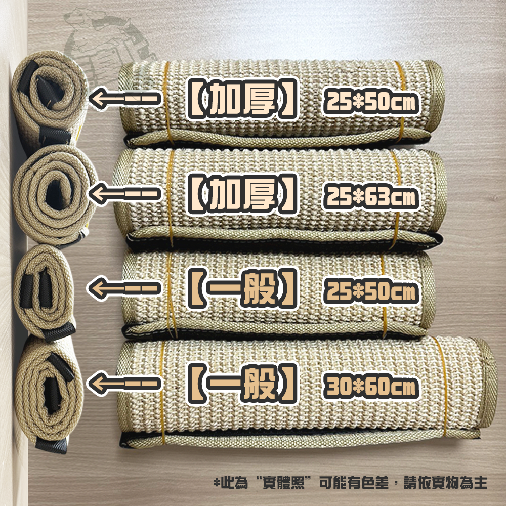 【毛皇上】❤桌腳貓抓墊 劍麻桌腳貓抓墊 防貓抓墊 劍麻貓抓墊 劍麻墊-細節圖5