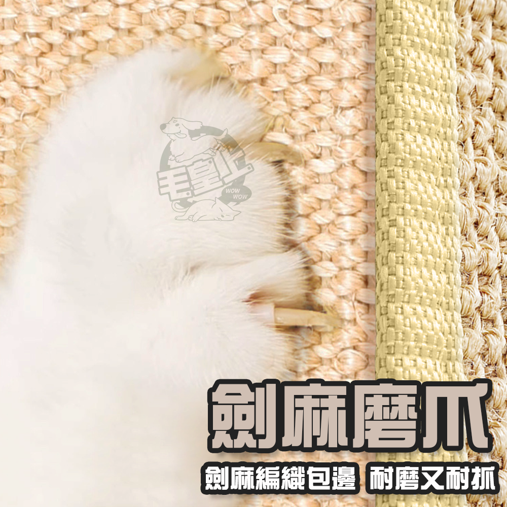 【毛皇上】❤桌腳貓抓墊 劍麻桌腳貓抓墊 防貓抓墊 劍麻貓抓墊 劍麻墊-細節圖6