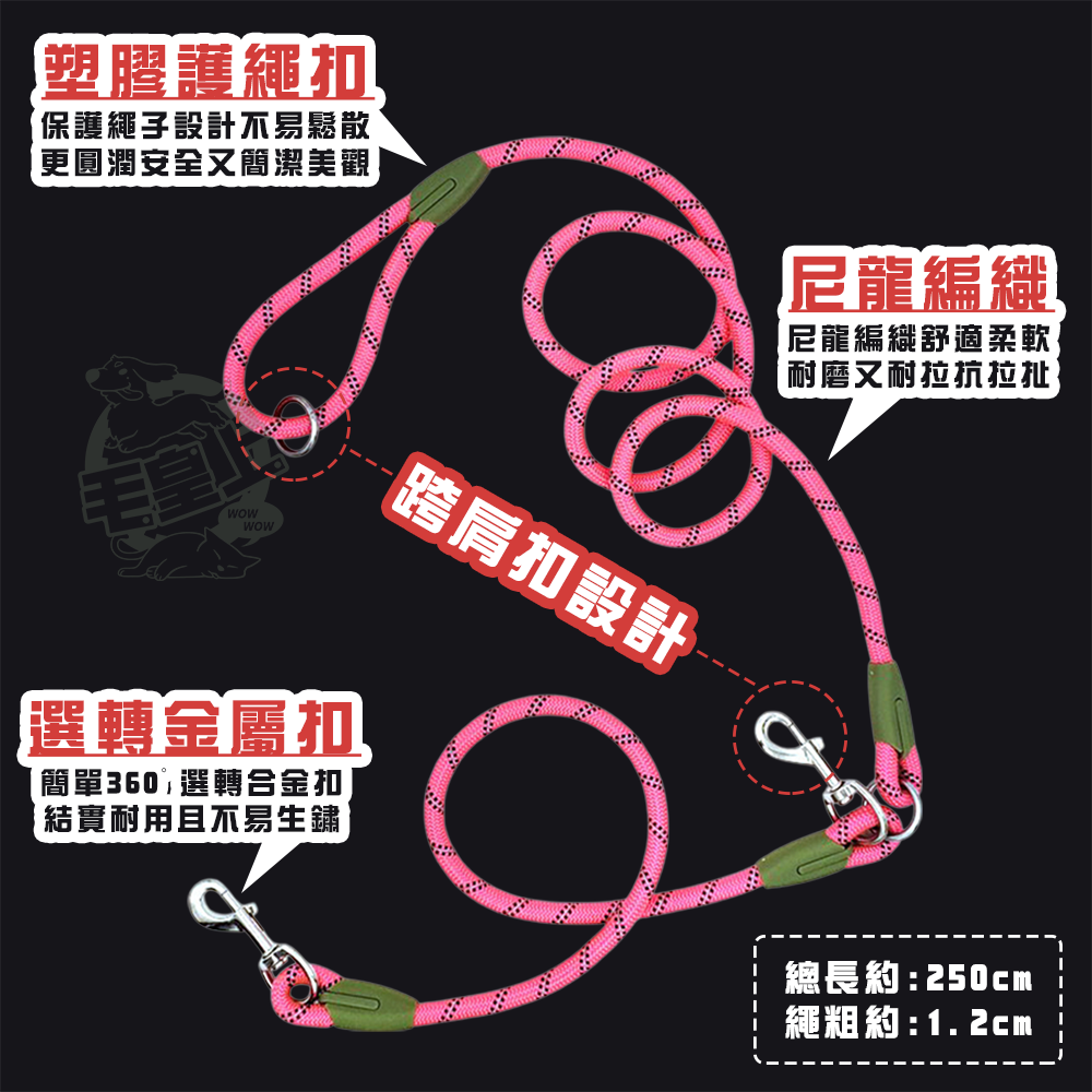 【毛皇上】❤寵物牽繩 跨肩牽繩 防爆衝 牽引繩 狗狗牽繩 外出散步-細節圖4
