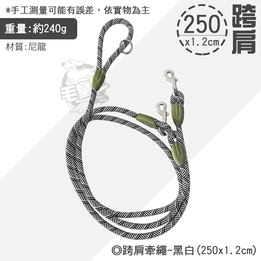 【毛皇上】❤寵物牽繩 跨肩牽繩 防爆衝 牽引繩 狗狗牽繩 外出散步-規格圖8