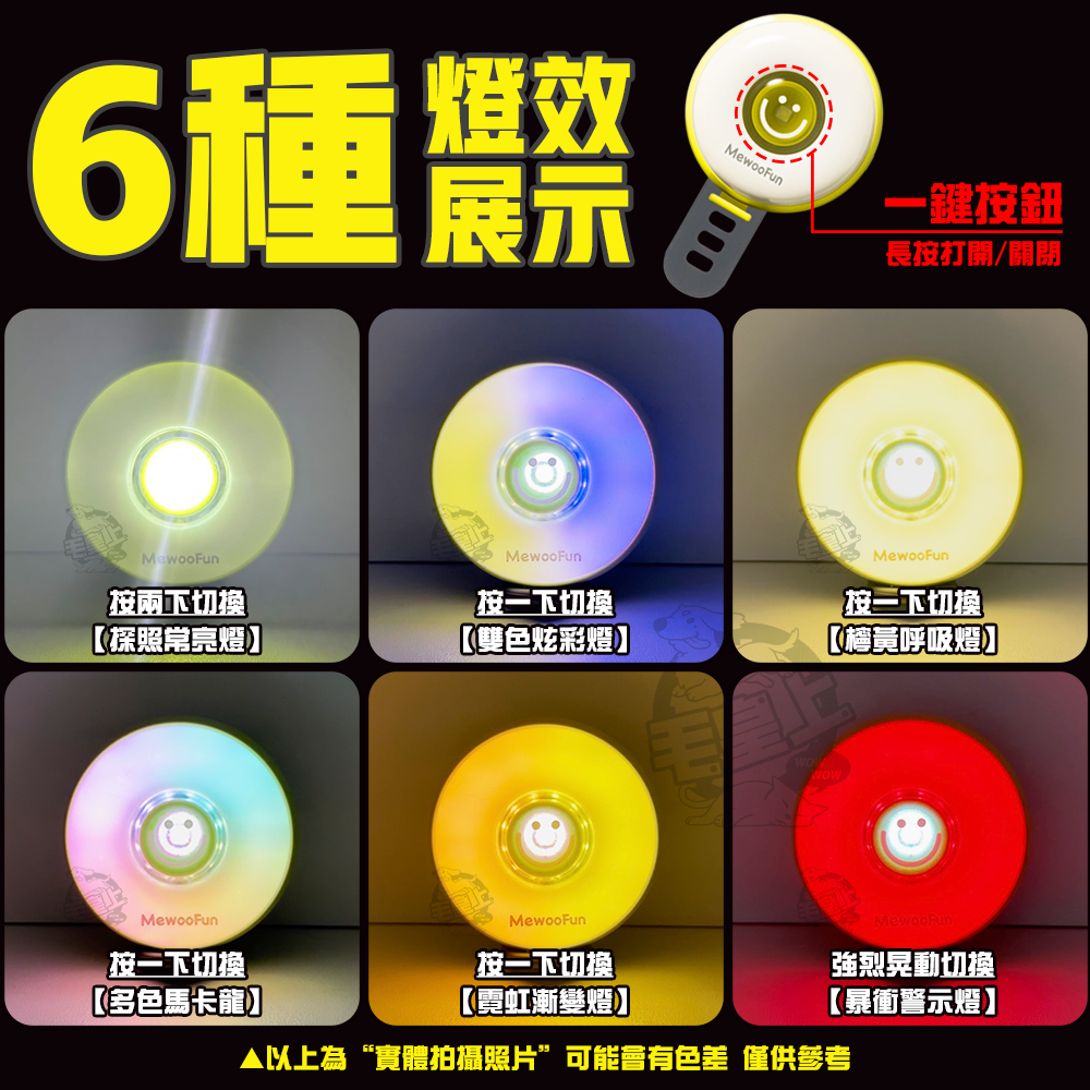 【毛皇上】❤寵物夜行燈 寵物安全燈 寵物吊飾 充電款 LED發光吊燈 夜間散步-細節圖3