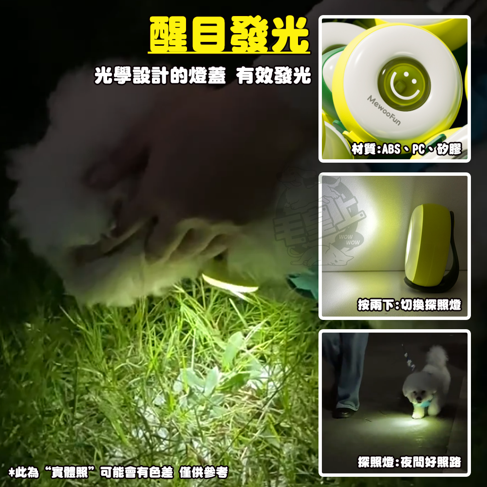 【毛皇上】❤寵物夜行燈 寵物安全燈 寵物吊飾 充電款 LED發光吊燈 夜間散步-細節圖5