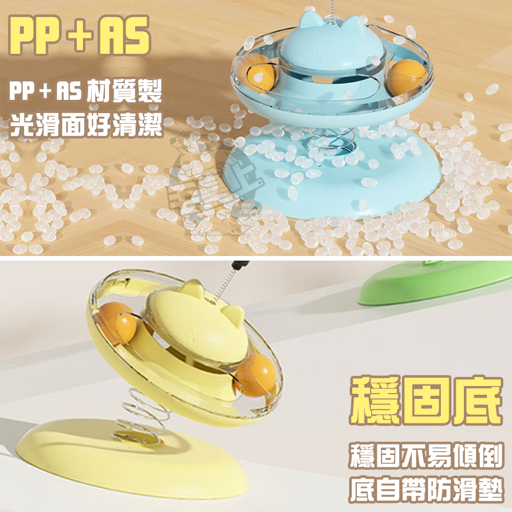 【毛皇上】漏食轉盤搖搖樂 寵物漏食盤 逗貓棒 轉盤 漏食玩具 貓玩具-細節圖6