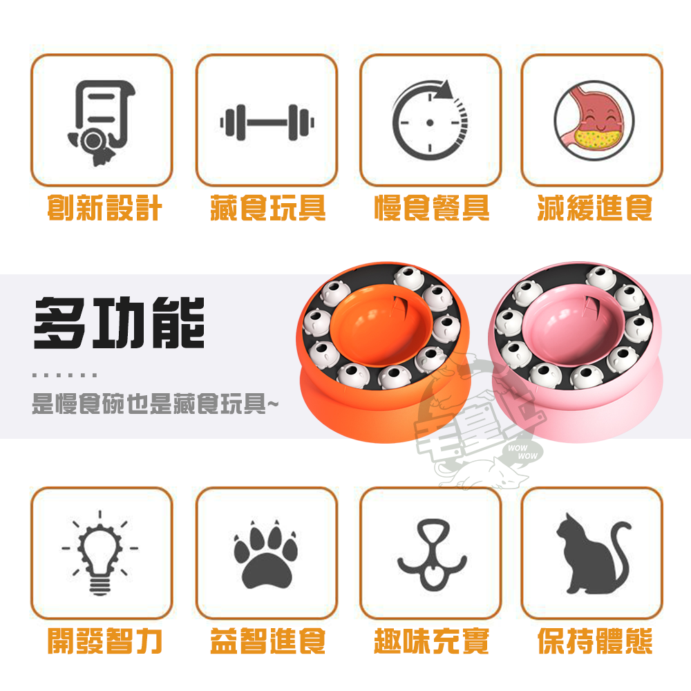 【毛皇上】益智漏食慢食貓碗 藏食碗 慢食碗 漏食碗 轉盤 貓玩具-細節圖3