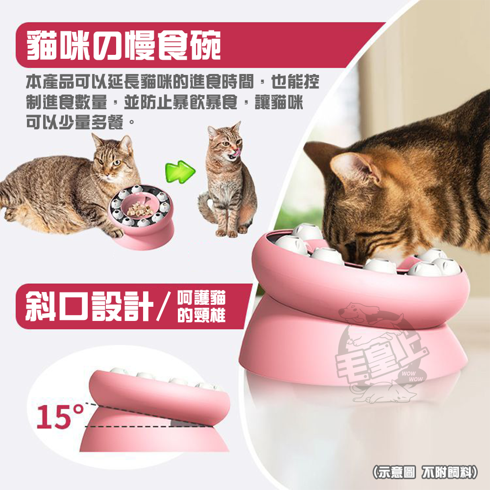 【毛皇上】益智漏食慢食貓碗 藏食碗 慢食碗 漏食碗 轉盤 貓玩具-細節圖4