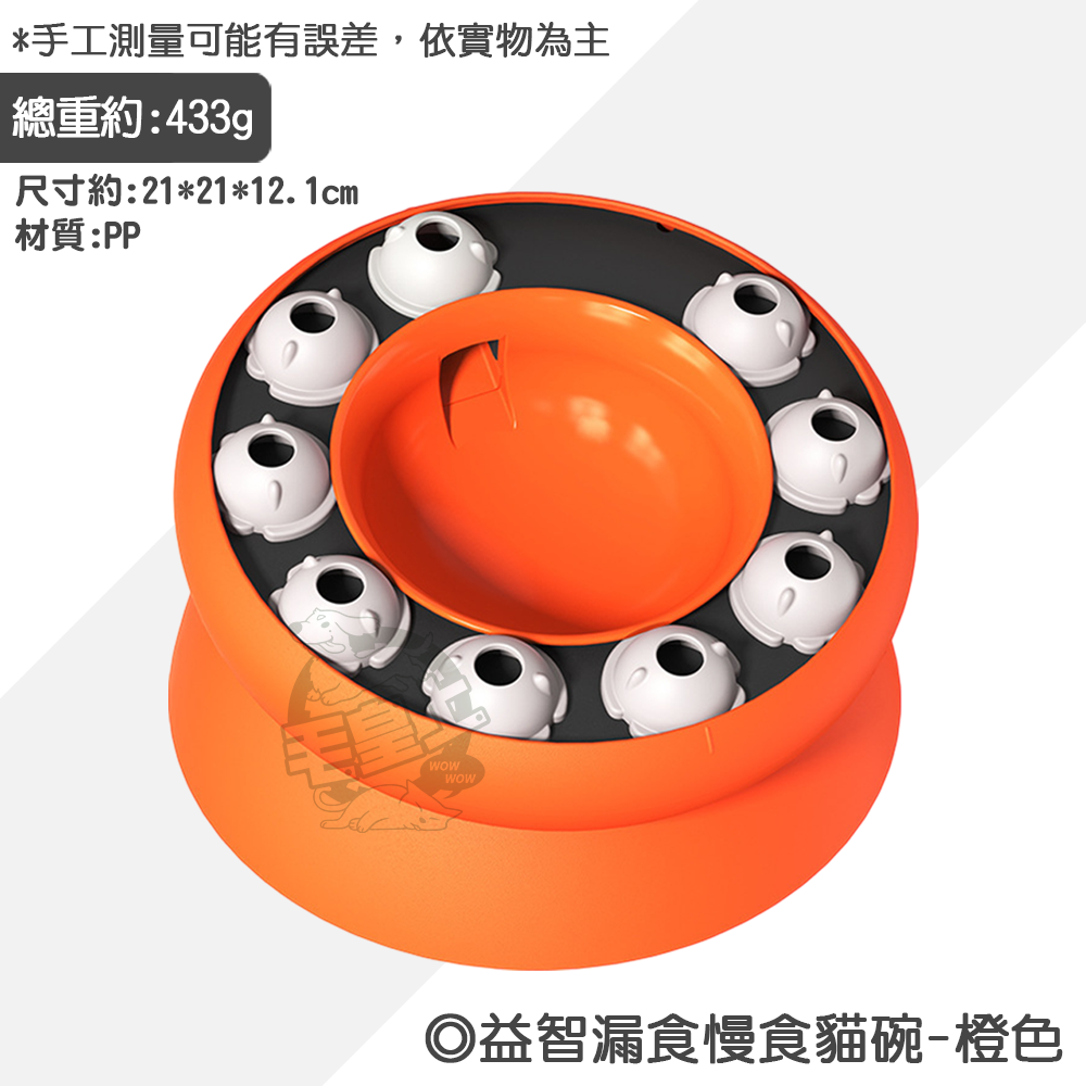 【毛皇上】益智漏食慢食貓碗 藏食碗 慢食碗 漏食碗 轉盤 貓玩具-規格圖8