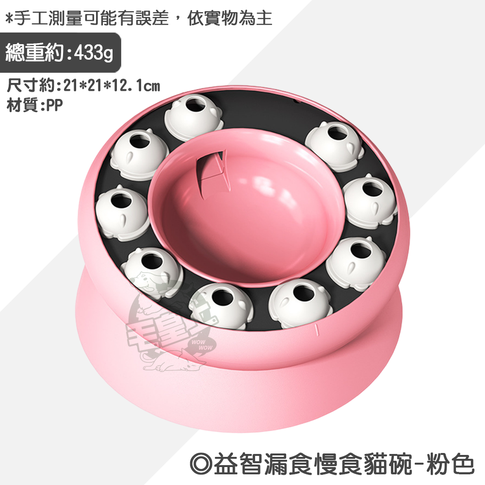 【毛皇上】益智漏食慢食貓碗 藏食碗 慢食碗 漏食碗 轉盤 貓玩具-規格圖8