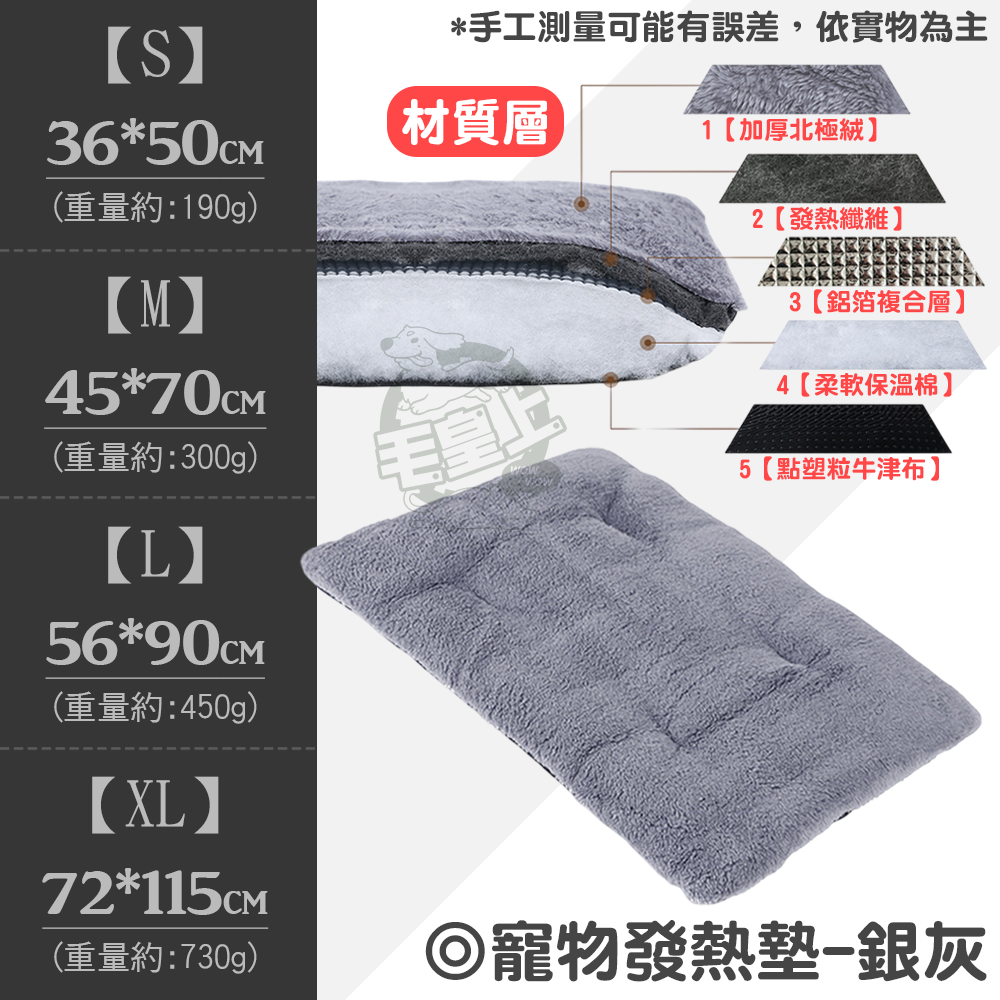 【毛皇上】寵物發熱墊 無須插電 自熱墊 睡墊 地墊 恆溫墊 寵物保暖墊-規格圖8