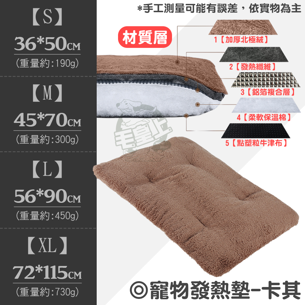 【毛皇上】寵物發熱墊 無須插電 自熱墊 睡墊 地墊 恆溫墊 寵物保暖墊-規格圖8