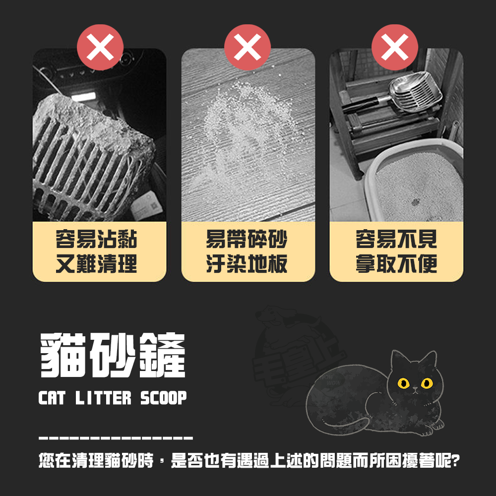 【毛皇上】雙網格貓砂鏟 分篩貓砂鏟 鏟屎神器 大鏟面 金屬貓砂鏟 掛勾 貓砂鏟-細節圖2
