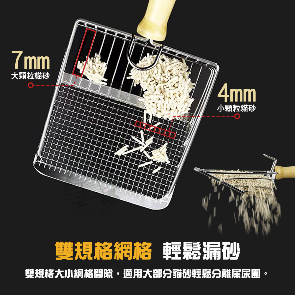 【毛皇上】雙網格貓砂鏟 分篩貓砂鏟 鏟屎神器 大鏟面 金屬貓砂鏟 掛勾 貓砂鏟-細節圖4