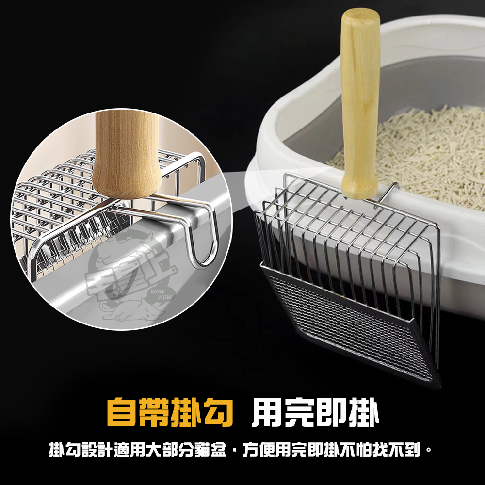 【毛皇上】雙網格貓砂鏟 分篩貓砂鏟 鏟屎神器 大鏟面 金屬貓砂鏟 掛勾 貓砂鏟-細節圖5