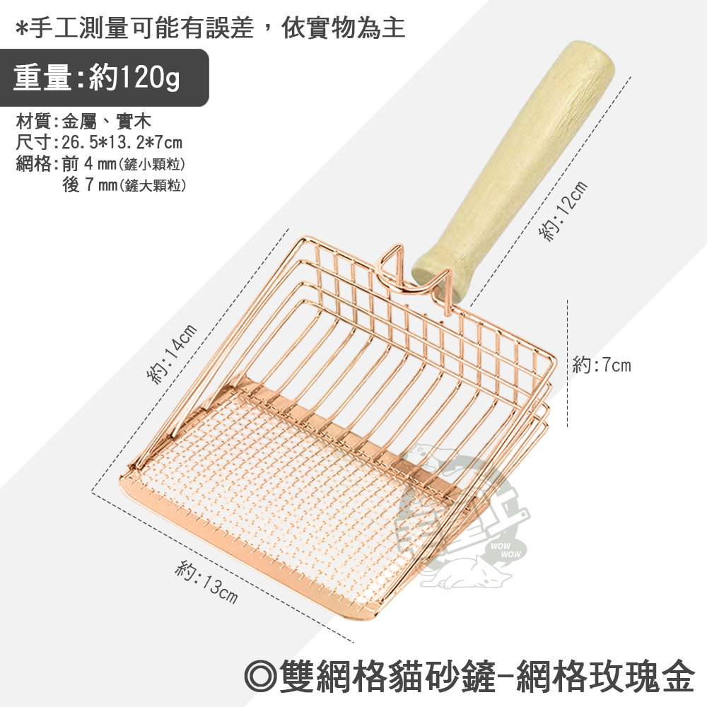 【毛皇上】雙網格貓砂鏟 分篩貓砂鏟 鏟屎神器 大鏟面 金屬貓砂鏟 掛勾 貓砂鏟-規格圖8