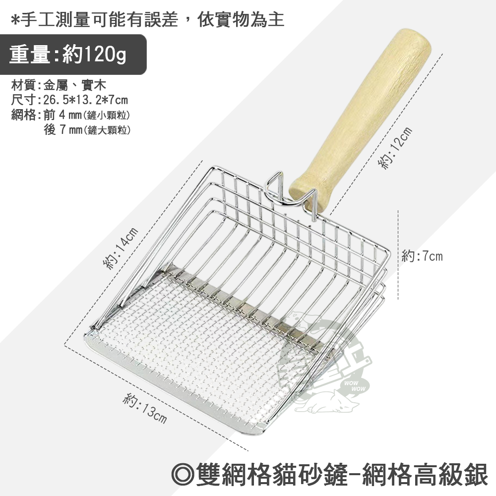【毛皇上】雙網格貓砂鏟 分篩貓砂鏟 鏟屎神器 大鏟面 金屬貓砂鏟 掛勾 貓砂鏟-規格圖8