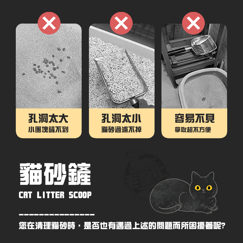 【毛皇上】貓腳貓砂鏟 高質感貓砂鏟 鏟屎神器 大鏟面 漸變濾網 貓耳掛勾 貓砂鏟-細節圖2