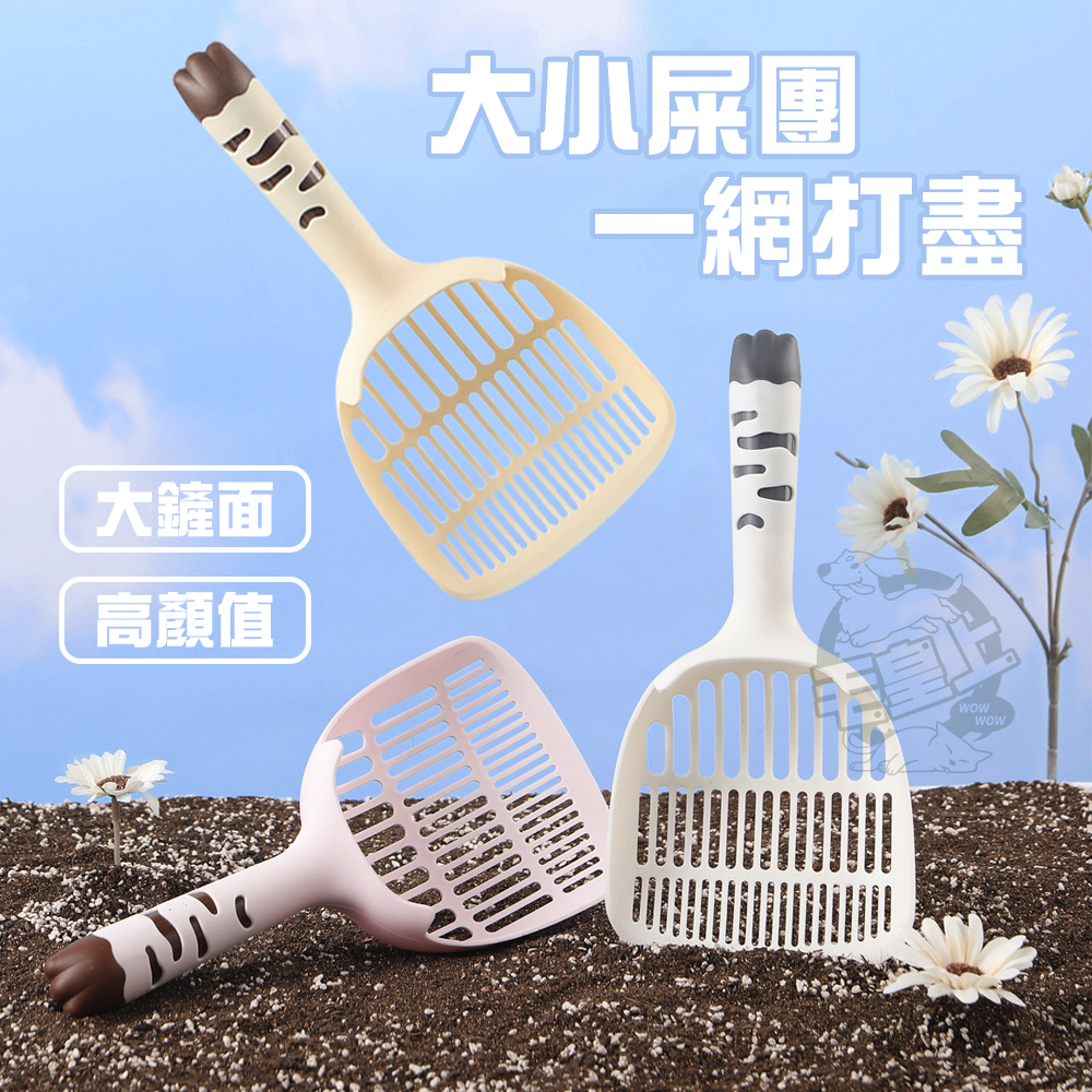 【毛皇上】貓腳貓砂鏟 高質感貓砂鏟 鏟屎神器 大鏟面 漸變濾網 貓耳掛勾 貓砂鏟-細節圖3