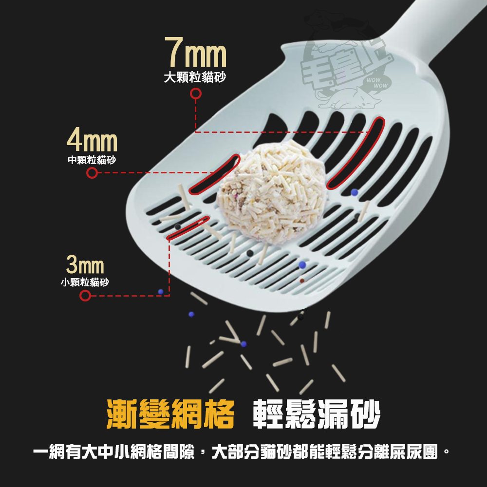 【毛皇上】貓腳貓砂鏟 高質感貓砂鏟 鏟屎神器 大鏟面 漸變濾網 貓耳掛勾 貓砂鏟-細節圖4