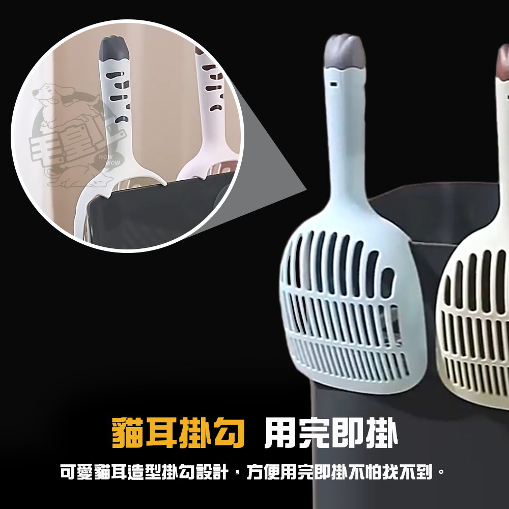 【毛皇上】貓腳貓砂鏟 高質感貓砂鏟 鏟屎神器 大鏟面 漸變濾網 貓耳掛勾 貓砂鏟-細節圖5