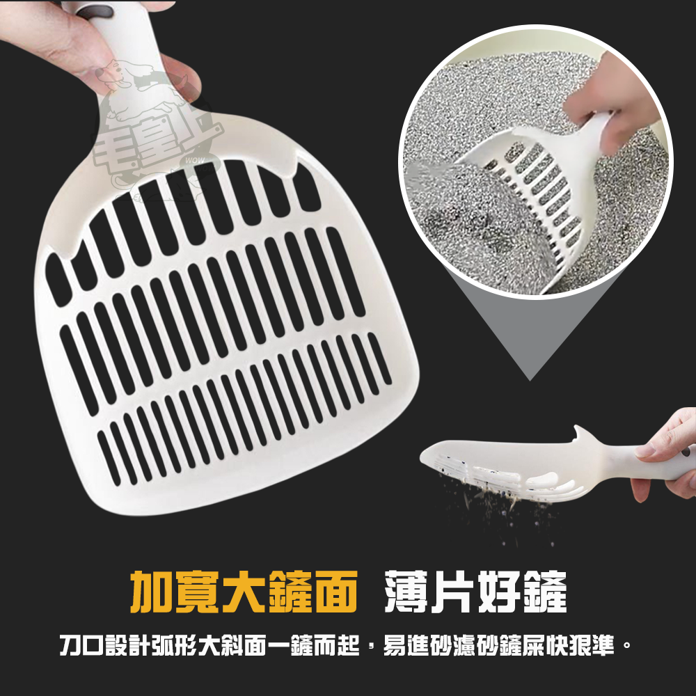【毛皇上】貓腳貓砂鏟 高質感貓砂鏟 鏟屎神器 大鏟面 漸變濾網 貓耳掛勾 貓砂鏟-細節圖6