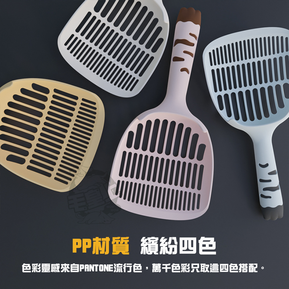 【毛皇上】貓腳貓砂鏟 高質感貓砂鏟 鏟屎神器 大鏟面 漸變濾網 貓耳掛勾 貓砂鏟-細節圖7