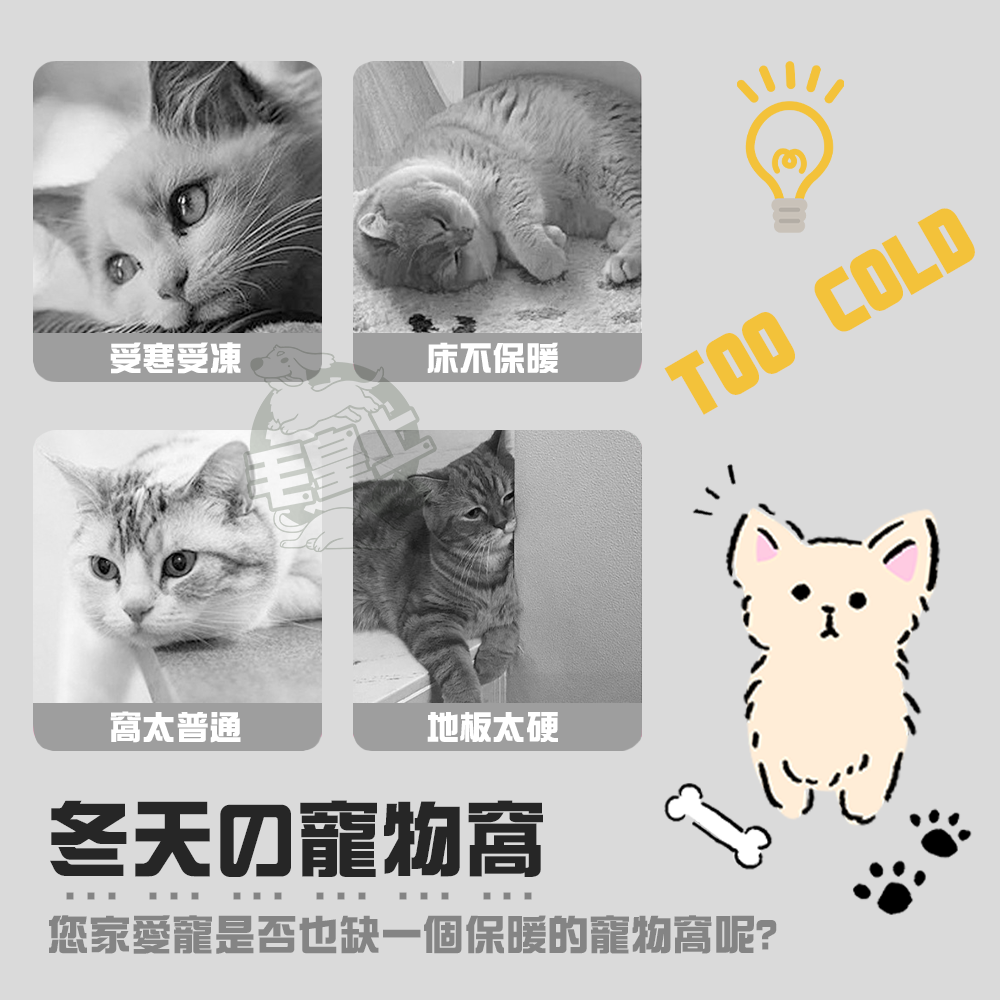 【毛皇上】寵物毛毛蟲窩 保暖窩 半封閉寵物窩 貓窩狗窩 寵物睡窩-細節圖2