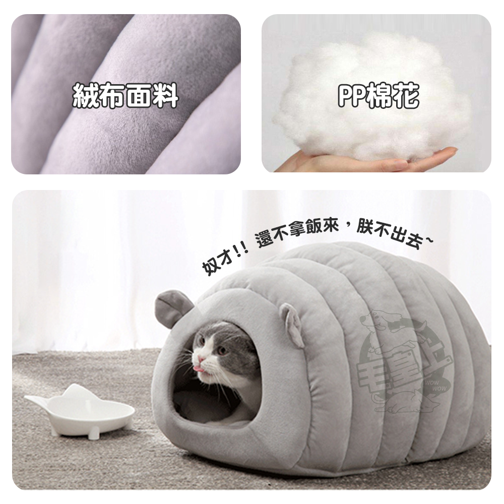 【毛皇上】寵物毛毛蟲窩 保暖窩 半封閉寵物窩 貓窩狗窩 寵物睡窩-細節圖5