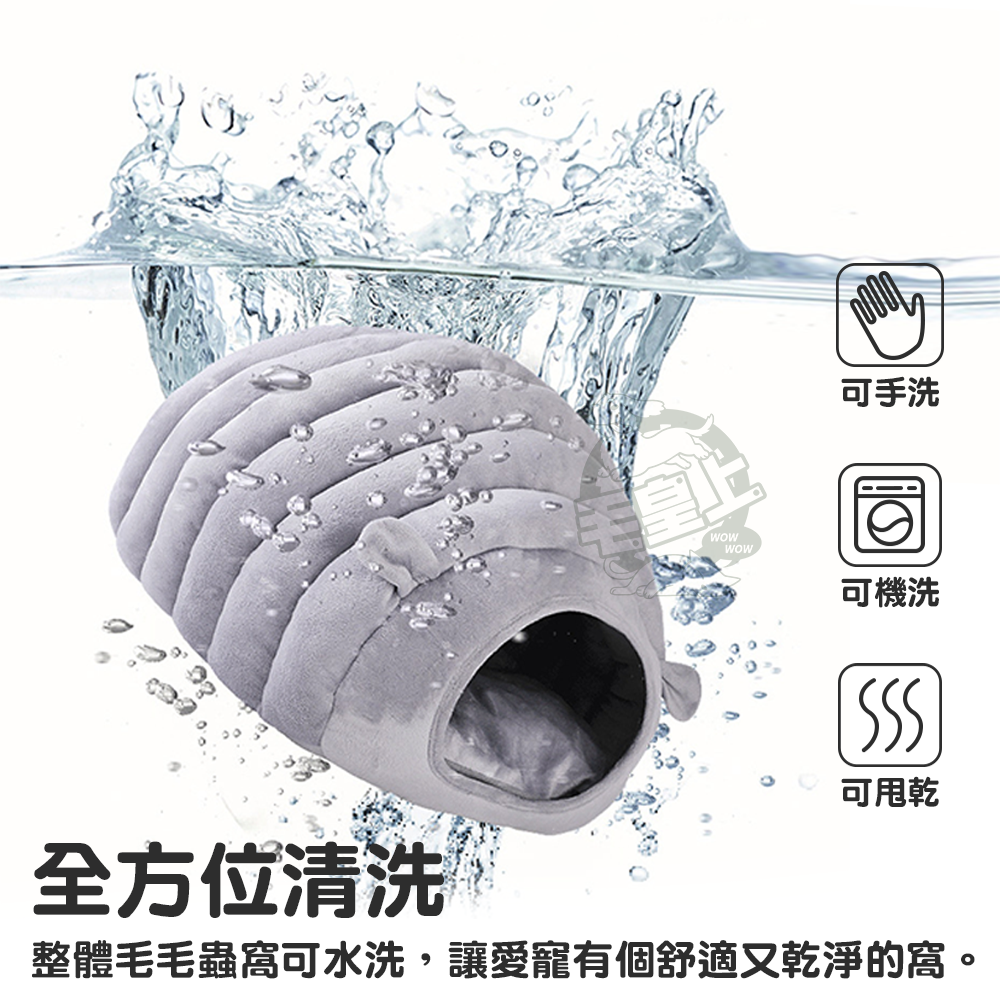 【毛皇上】寵物毛毛蟲窩 保暖窩 半封閉寵物窩 貓窩狗窩 寵物睡窩-細節圖7