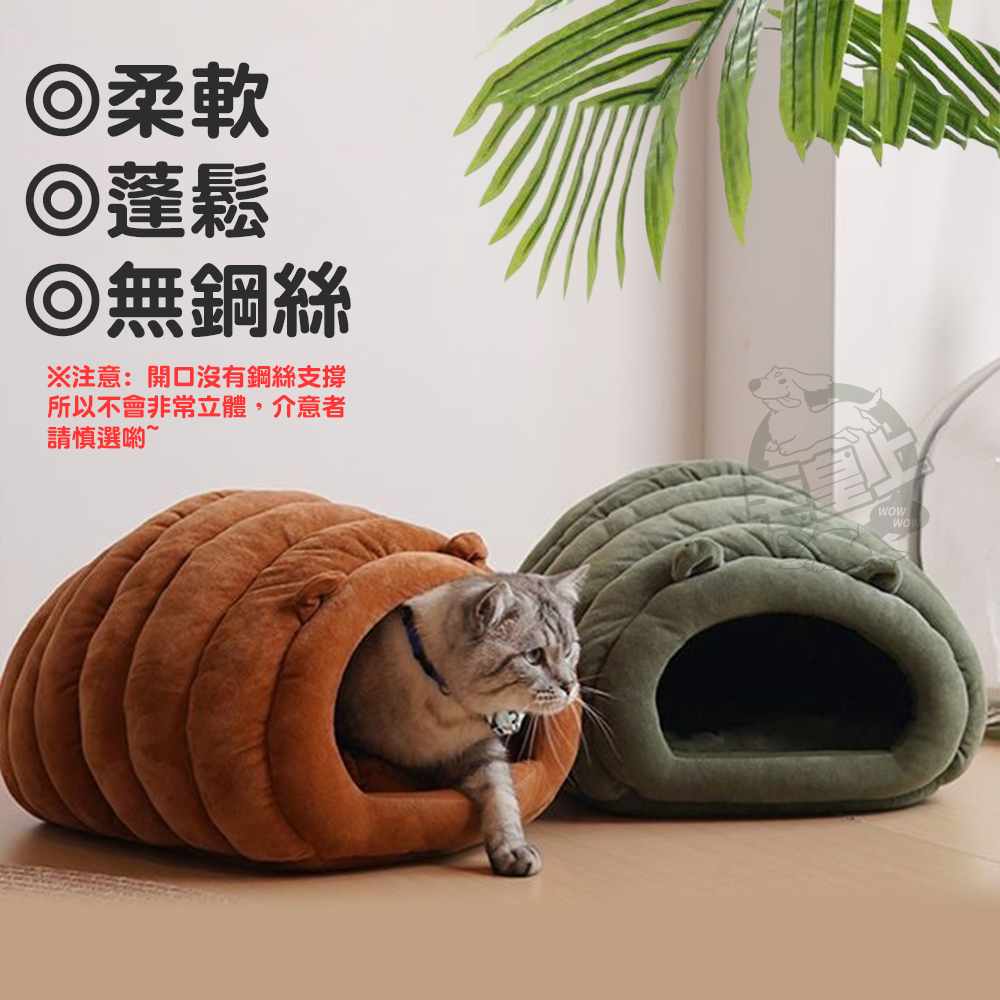 【毛皇上】寵物毛毛蟲窩 保暖窩 半封閉寵物窩 貓窩狗窩 寵物睡窩-細節圖8