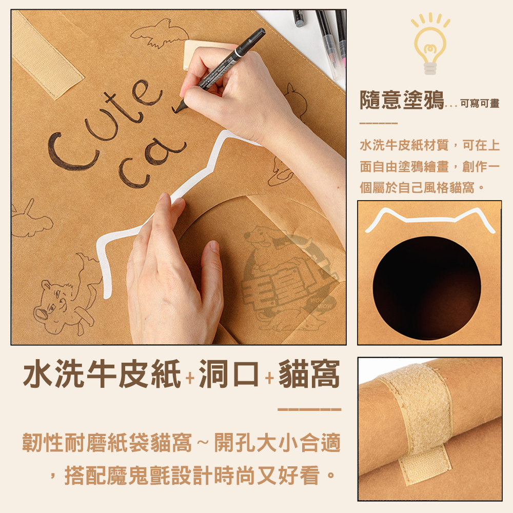 【毛皇上】水洗牛皮紙袋窩 牛皮紙貓窩 贈貓抓板 半封閉貓窩 貓窩 寵物窩-細節圖3