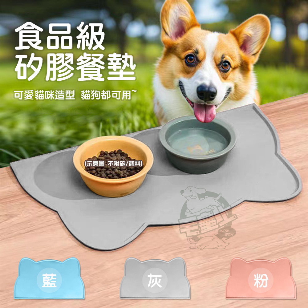 【毛皇上】寵物餐墊 矽膠餐墊 軟墊 餐桌墊 防水 防滑 防溢出 寵物碗防滑墊-細節圖2