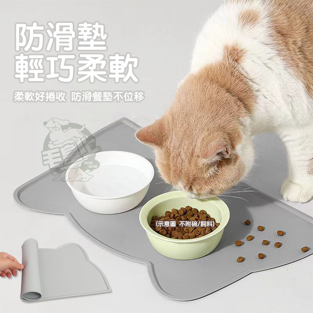 【毛皇上】寵物餐墊 矽膠餐墊 軟墊 餐桌墊 防水 防滑 防溢出 寵物碗防滑墊-細節圖3