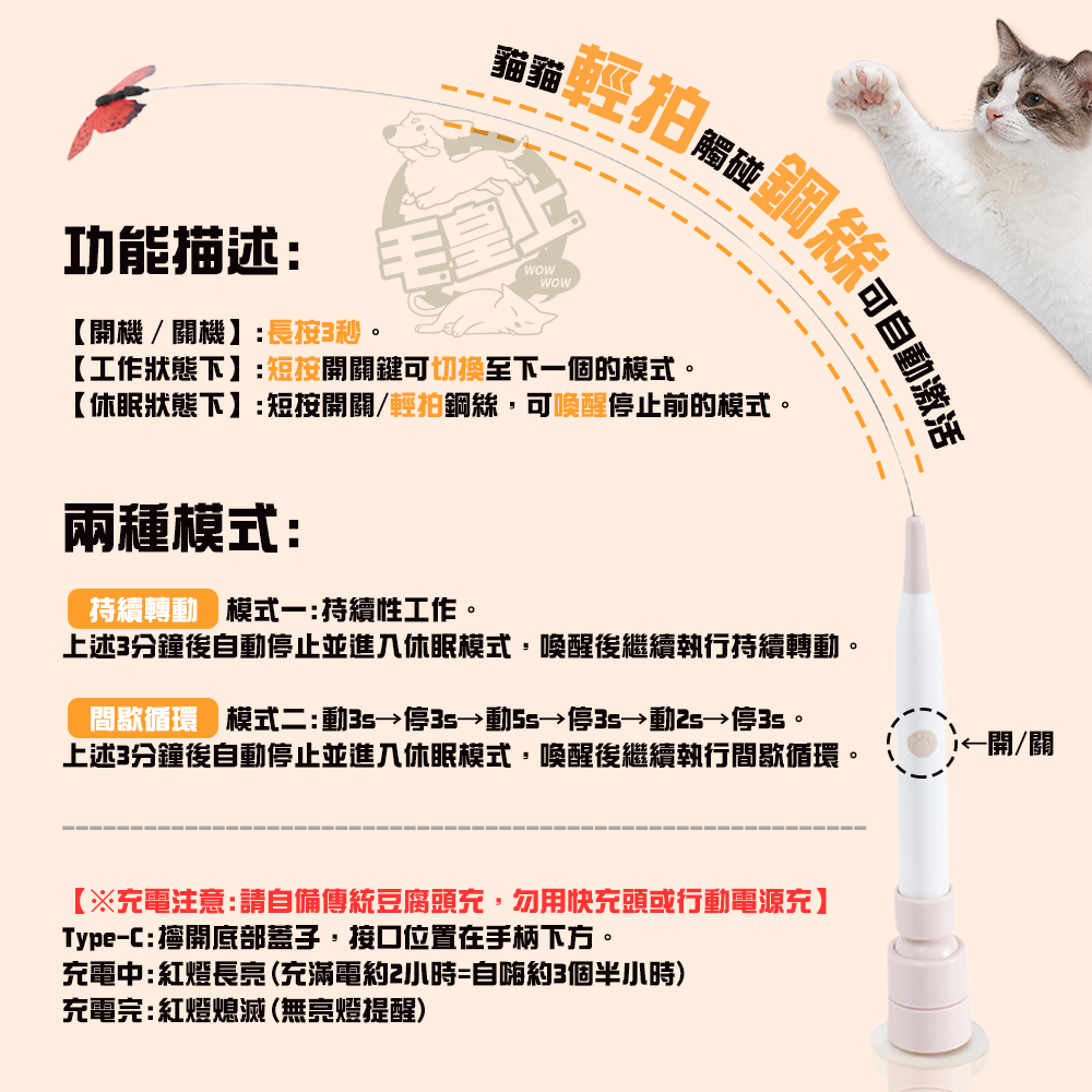 【毛皇上】飛舞蝴蝶逗貓棒 吸盤逗貓棒 自動/手持逗貓 逗貓神器 逗貓棒 貓玩具-細節圖5