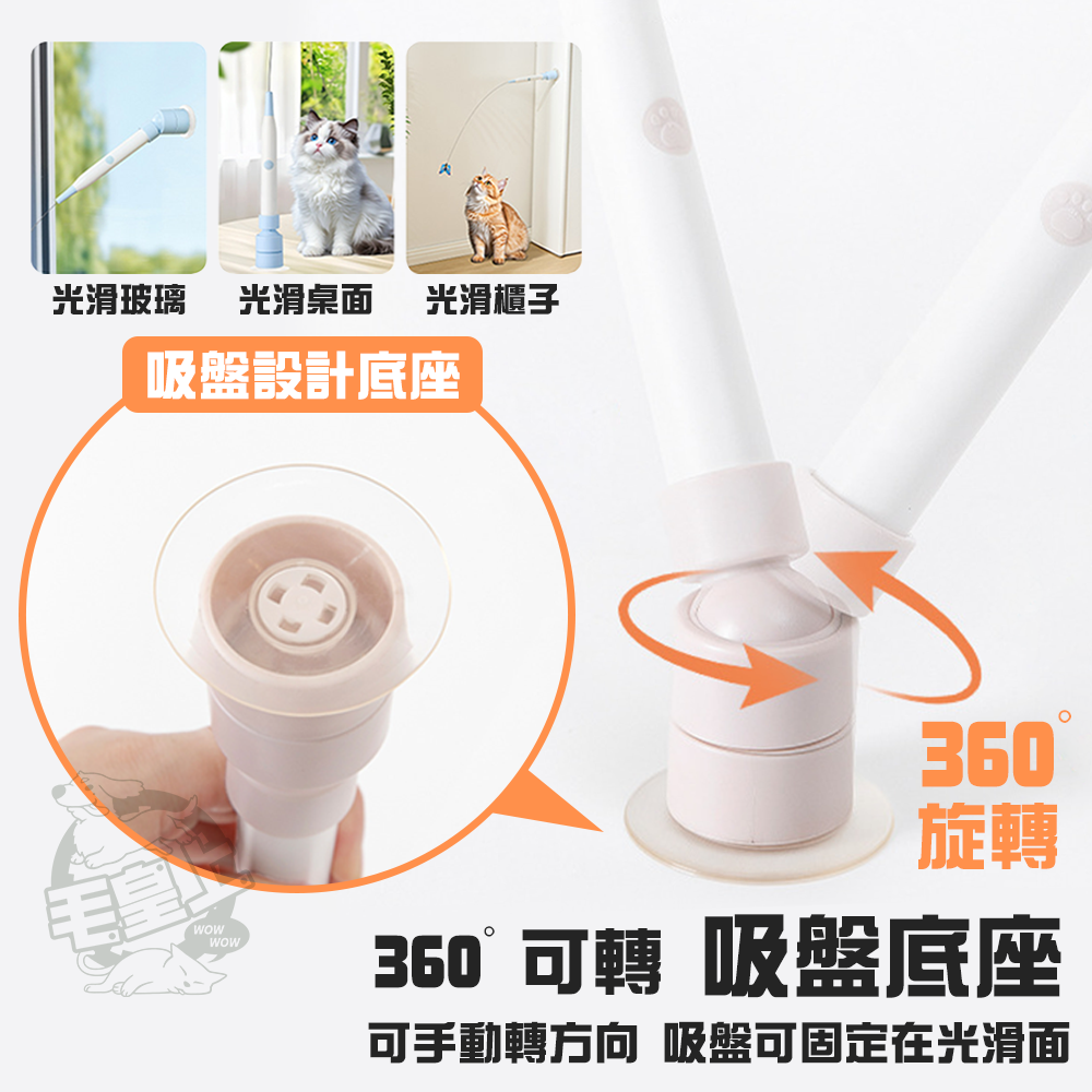 【毛皇上】飛舞蝴蝶逗貓棒 吸盤逗貓棒 自動/手持逗貓 逗貓神器 逗貓棒 貓玩具-細節圖8