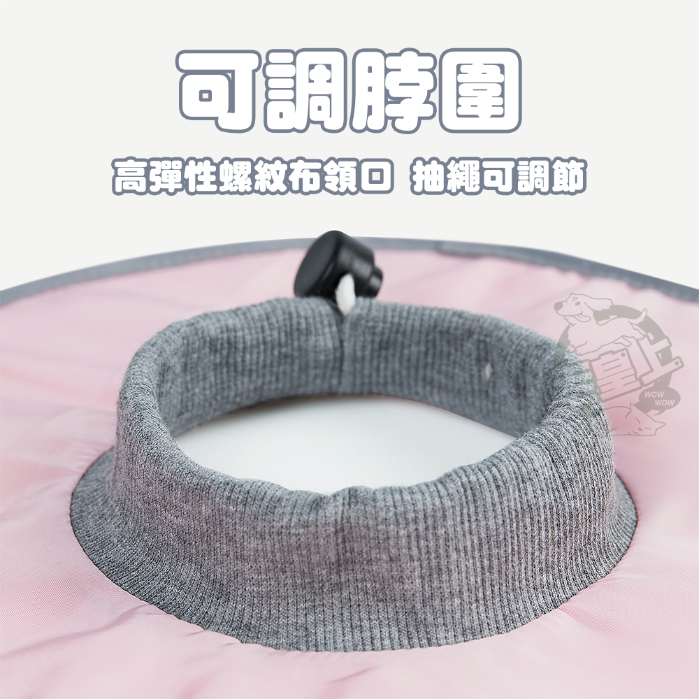 【毛皇上】輕薄防水防舔圈 伊莉莎白圈 寵物頭套 輕薄透氣 零感頸圈 防舔圈-細節圖5