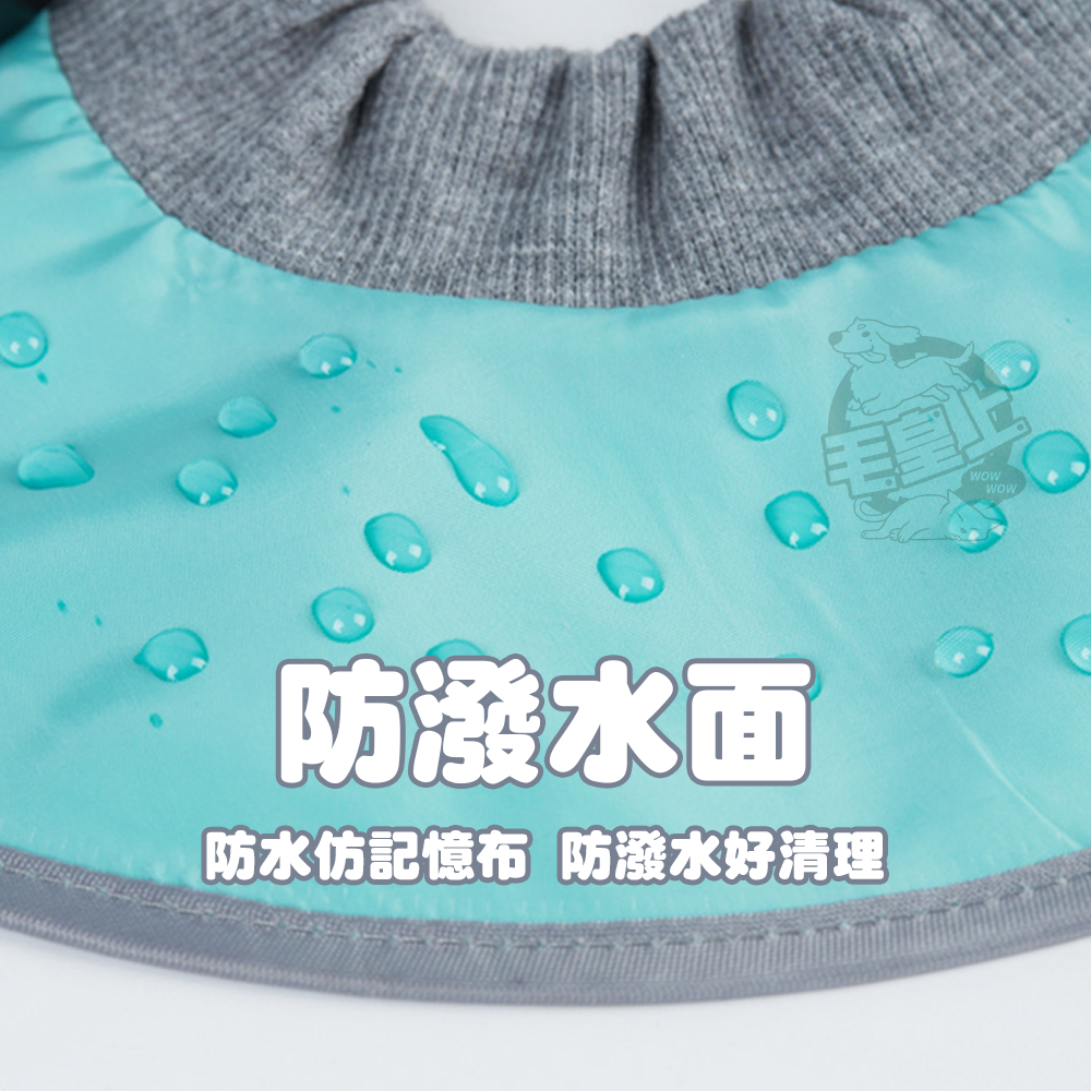 【毛皇上】輕薄防水防舔圈 伊莉莎白圈 寵物頭套 輕薄透氣 零感頸圈 防舔圈-細節圖6