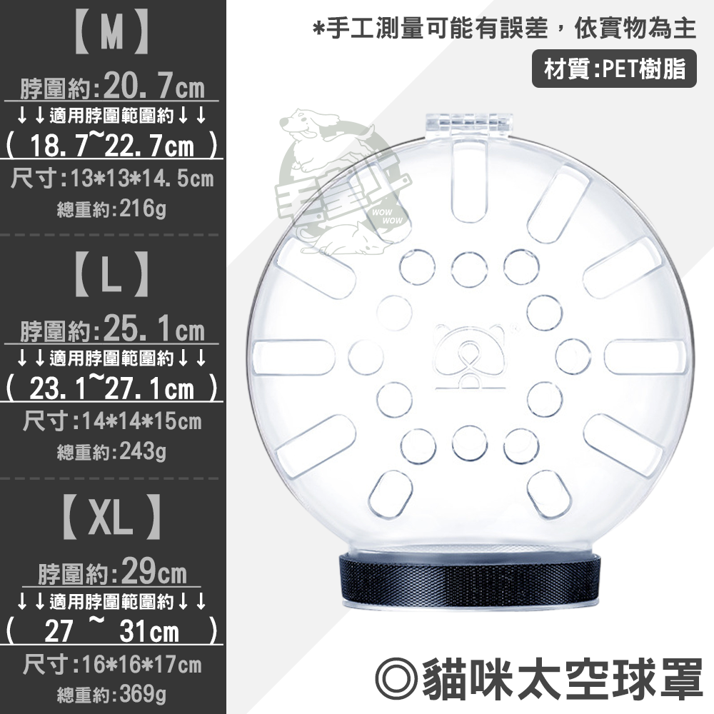 【毛皇上】貓咪太空球罩 太空頭套 透明球罩 防咬神器 剪指甲 防咬頭套 貓用頭套-規格圖8