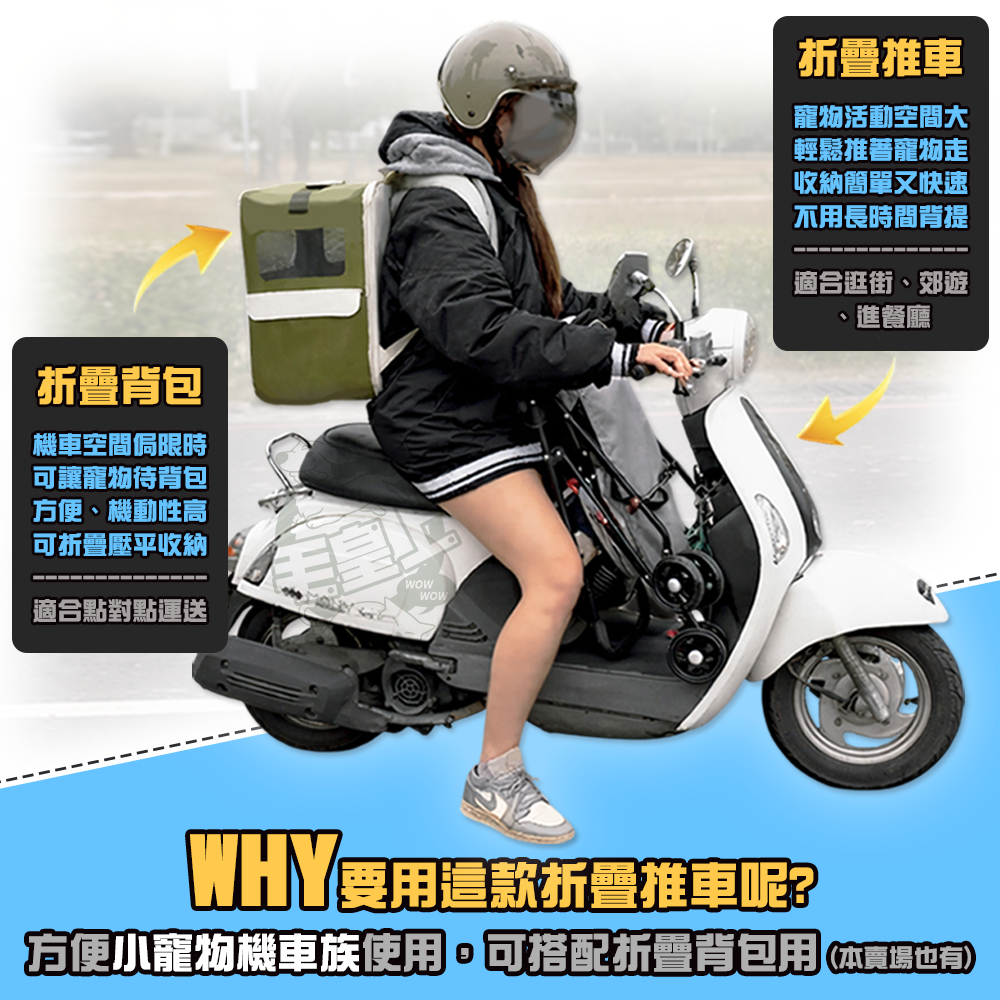 【毛皇上】便攜折疊寵物推車 外出推車 寵物推車 輕量化 一鍵收合 狗推車 貓推車-細節圖2