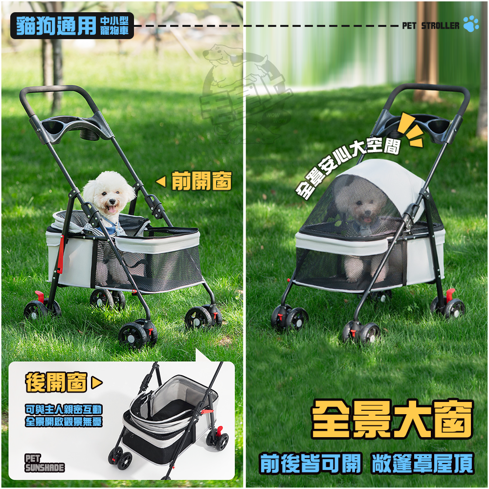 【毛皇上】便攜折疊寵物推車 外出推車 寵物推車 輕量化 一鍵收合 狗推車 貓推車-細節圖4