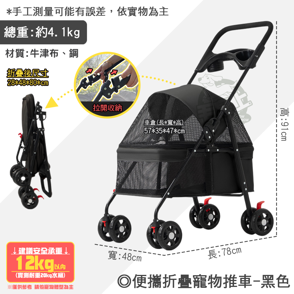 【毛皇上】便攜折疊寵物推車 外出推車 寵物推車 輕量化 一鍵收合 狗推車 貓推車-規格圖9