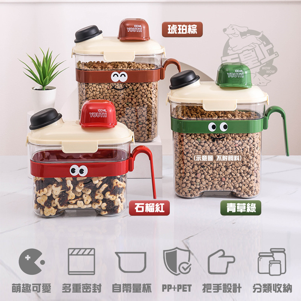 【毛皇上】卡通造型飼料桶 可愛の 4卡扣 儲糧桶 密封桶 飼料桶 手提 防潮密封-細節圖2