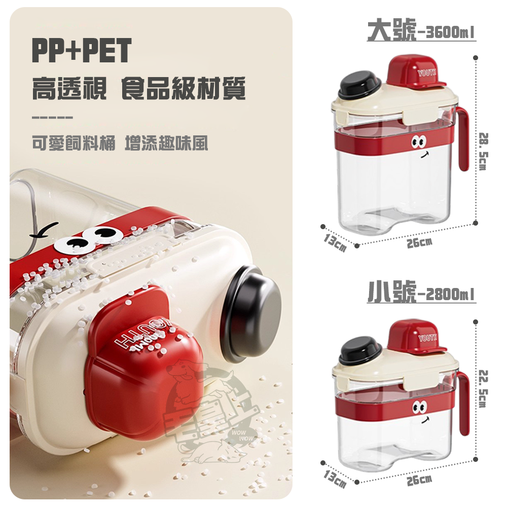 【毛皇上】卡通造型飼料桶 可愛の 4卡扣 儲糧桶 密封桶 飼料桶 手提 防潮密封-細節圖7