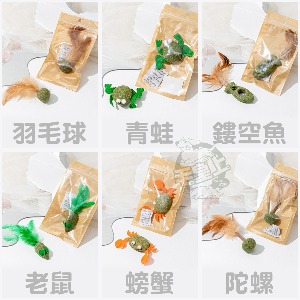 【毛皇上】貓薄荷小玩具 貓玩具 貓薄荷 貓薄荷球 貓草玩具 貓咪玩具-細節圖7