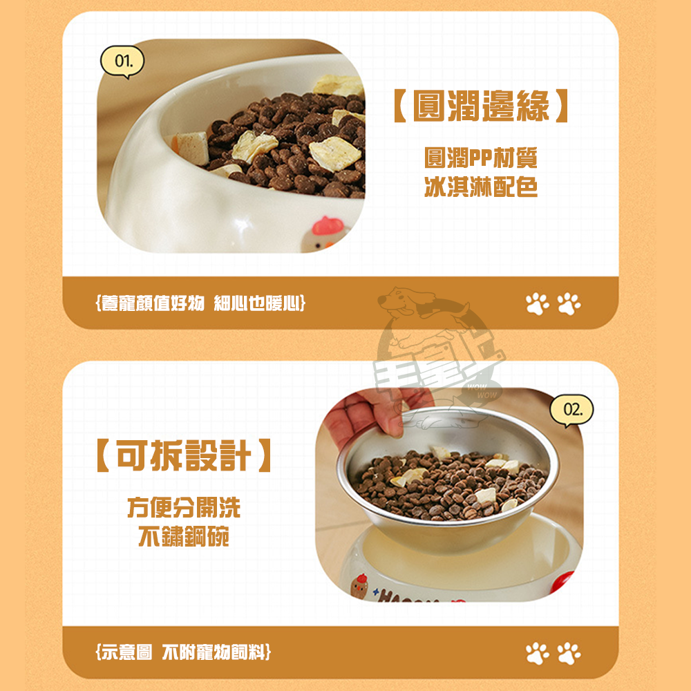 【毛皇上】冰淇淋護頸高腳碗 不鏽鋼碗 冰淇淋配色 餵食碗 高腳碗 寵物碗-細節圖3
