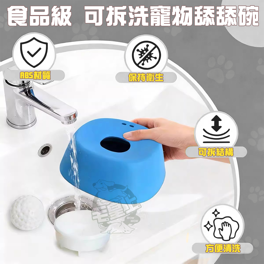 【毛皇上】小點心舔舔碗 寵物肉泥舔舔碗 舔食碗 球型慢食碗 液體零食碗 寵物碗-細節圖5