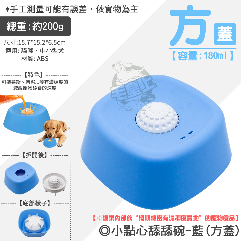 藍(方蓋)
