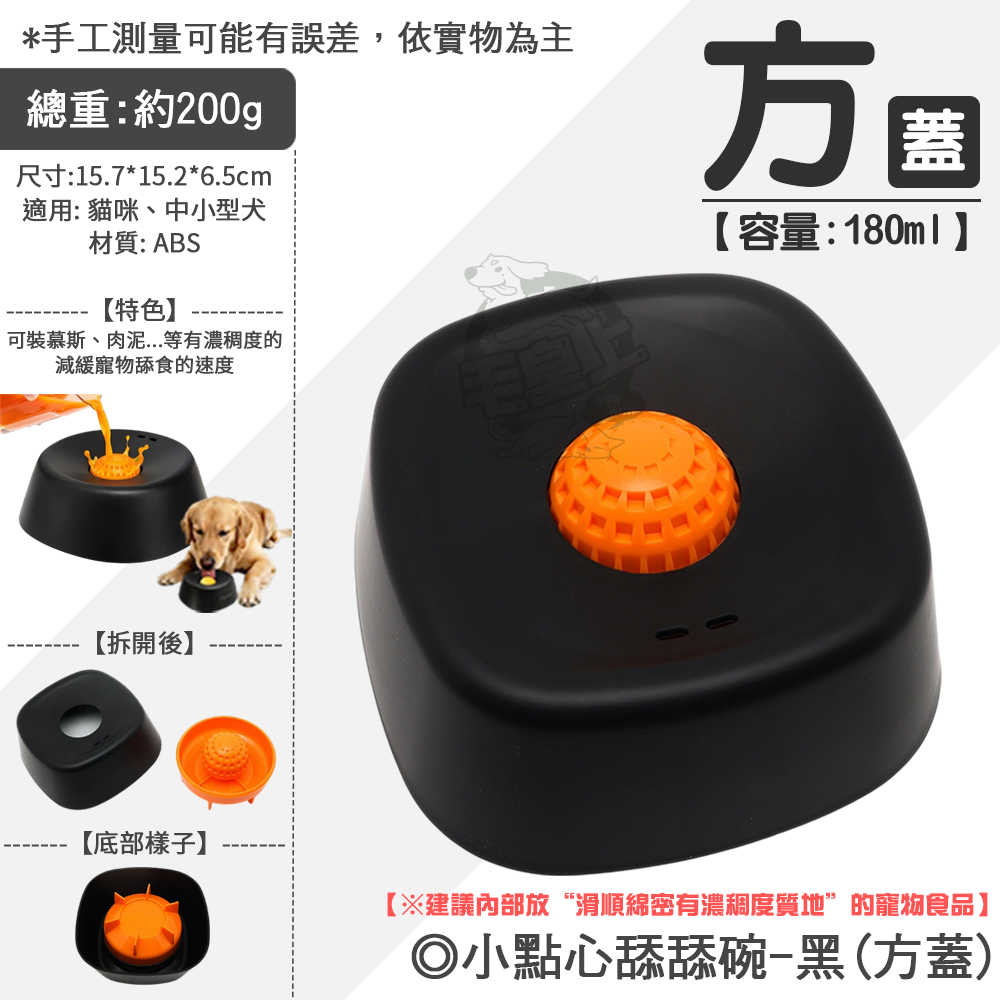 黑(方蓋)